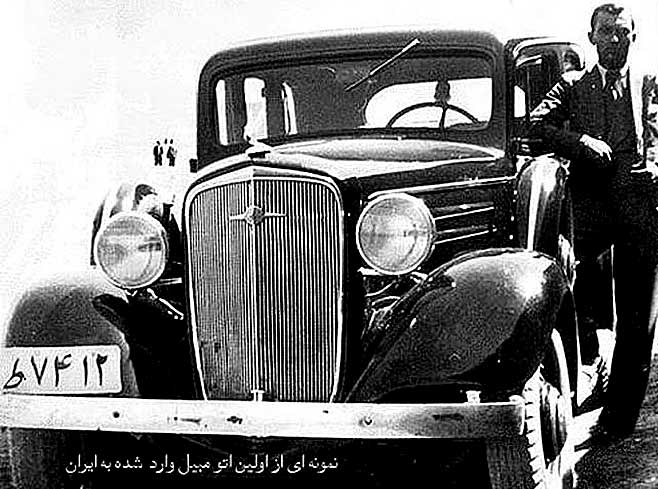 اولین خودروی وارداتی در ایران